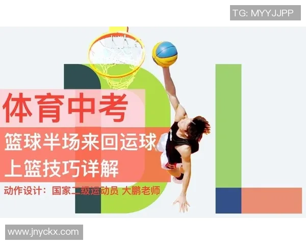 中考篮球考试内容与技巧解析助你轻松应对篮球测试挑战